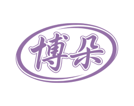博朵