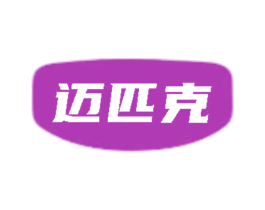 迈匹克