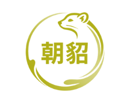 朝貂
