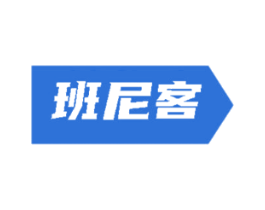班尼客