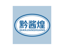 黔酱煌