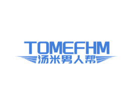 汤米男人帮 TOMEFHM