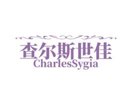 查尔斯世佳 CHARLESSYGIA