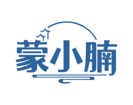 蒙小腩