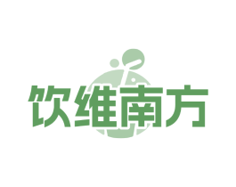 饮维南方