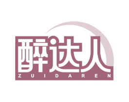 醉达人