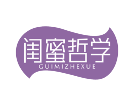 闺蜜哲学