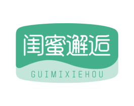闺蜜邂逅