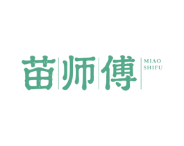 苗师傅