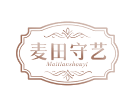 麦田守艺