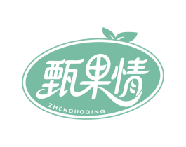 甄果情