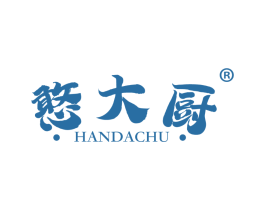 憨大厨