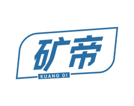 矿帝