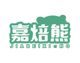 嘉焙熊 JIABEIXI NG