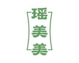 瑶美美