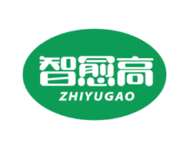 智愈高