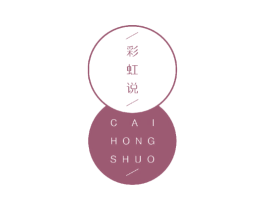 彩虹说