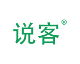 说客