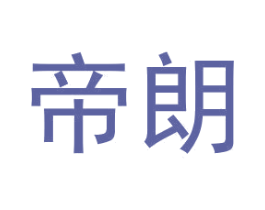 帝朗