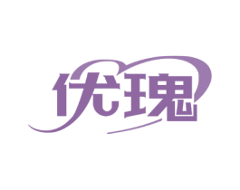 优瑰