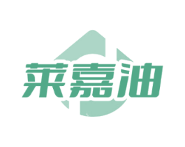 莱嘉油