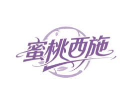 蜜桃西施
