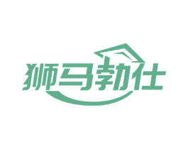 狮马勃仕