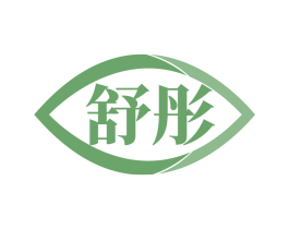 舒彤