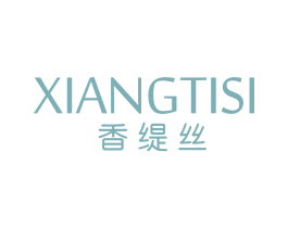 香缇丝