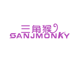 三角猴 SANJMONKY