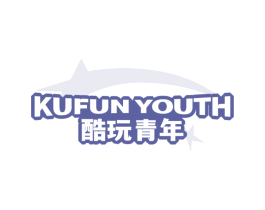 KUFUN YOUTH 酷玩青年