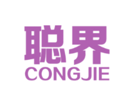 聪界