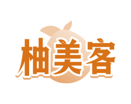 柚美客