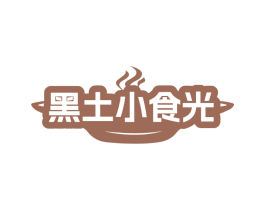 黑土小食光