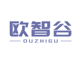 欧智谷