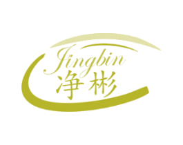 净彬