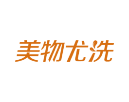 美物尤洗