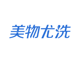 美物尤洗