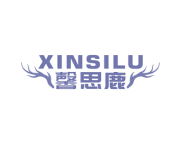 馨思鹿