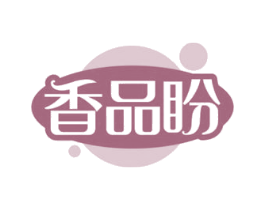 香品盼