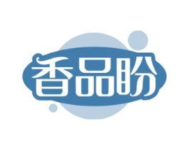 香品盼