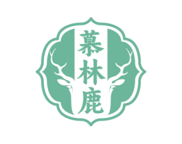 慕林鹿
