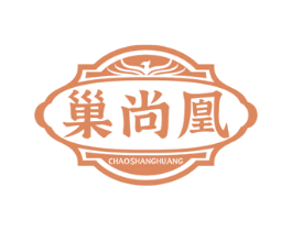 巢尚凰