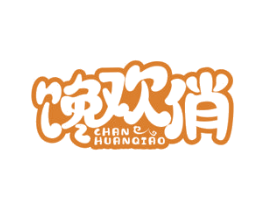 馋欢俏