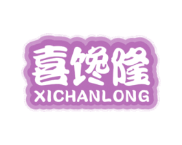 喜馋隆