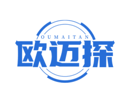 欧迈探