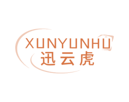 迅云虎