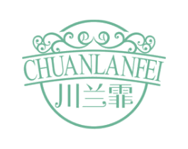 川兰霏
