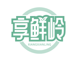 享鲜岭