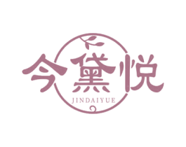 今黛悦
